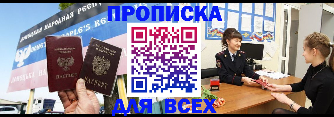 прописка 2026 в Ухте