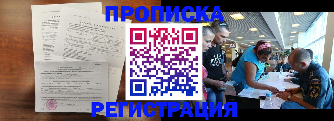 временная регистрация надежно в Ухте